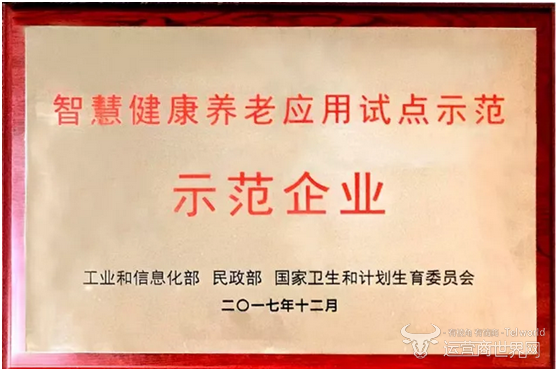 普天远程医疗