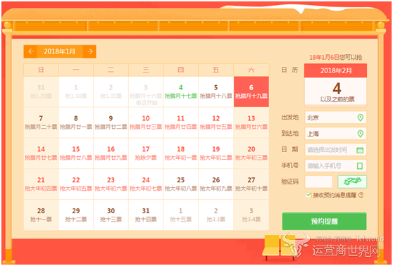 2018年春运将呈现“北松南紧"