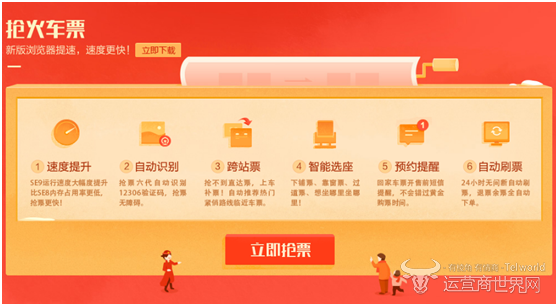 2018年春运将呈现“北松南紧"