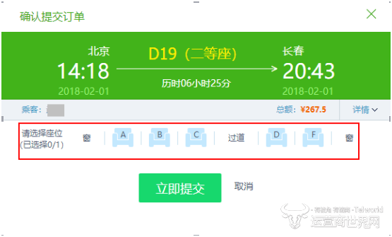 2018年春运将呈现“北松南紧"