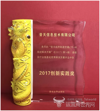 普天技术