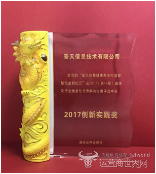 普天技术
