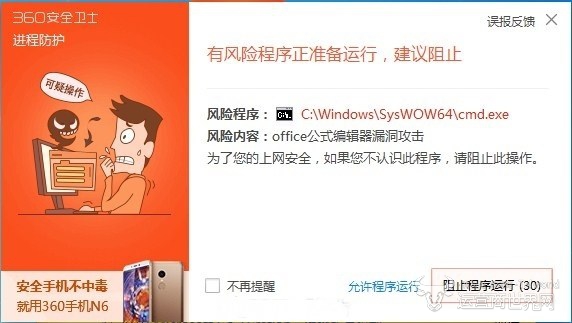 360发现噩梦公式二代漏洞.jpg