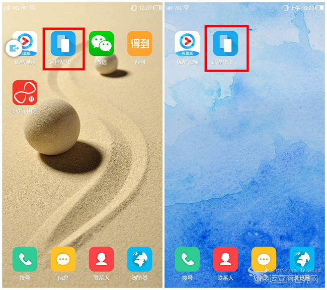 中国移动A4手机