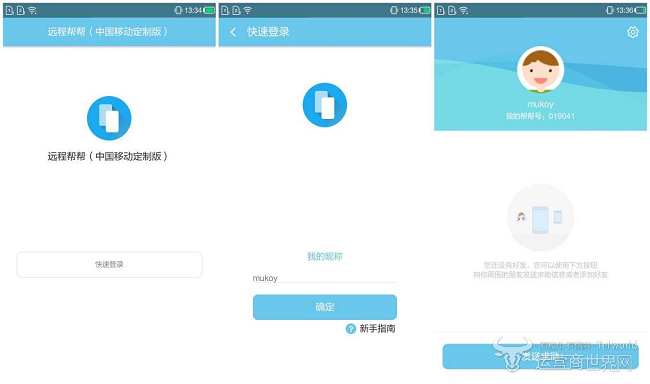 中国移动A4手机