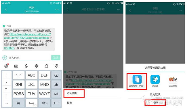 中国移动A4手机