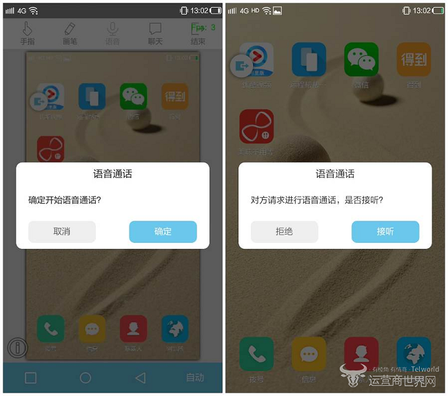 中国移动A4手机