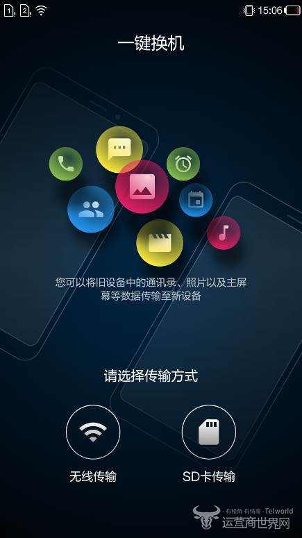 中国移动A4手机