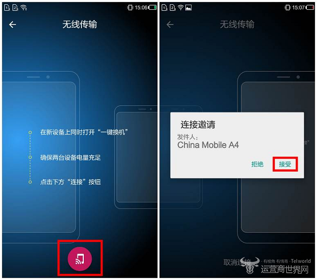 中国移动A4手机