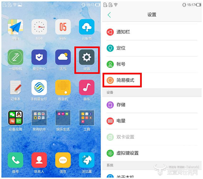 中国移动A4手机