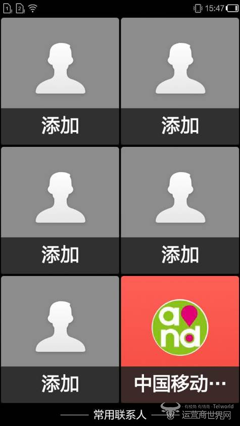 中国移动A4手机