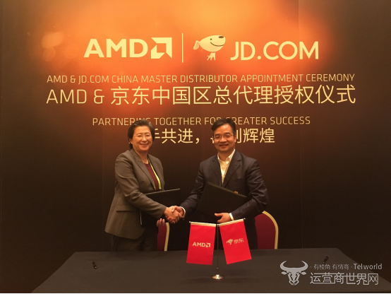 京东与AMD签署商务谅解备忘录