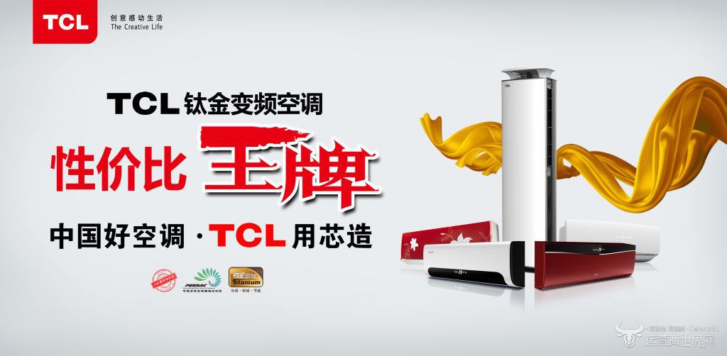 tcl.jpg