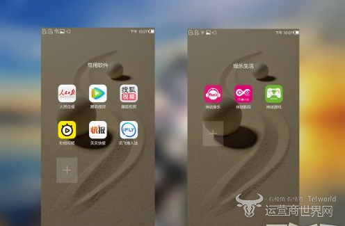 中国移动A4