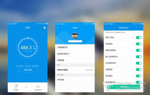 中国移动A4
