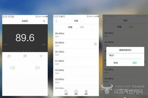 中国移动A4