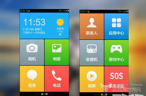 中国移动A4