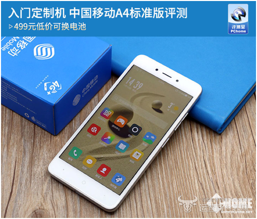 移动手机A4