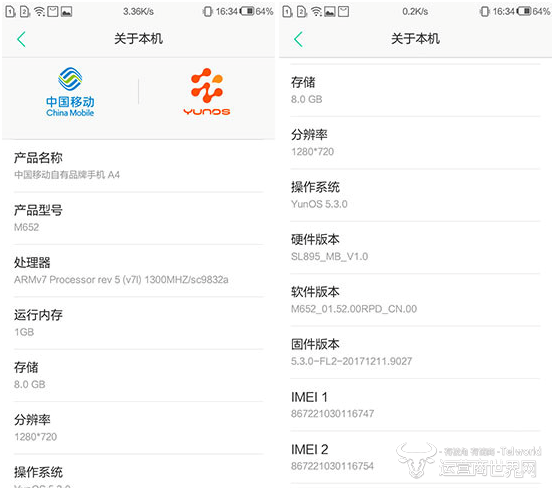 移动手机A4