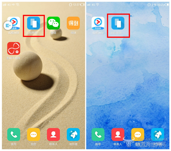 移动手机A4