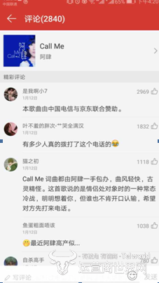 中国电信