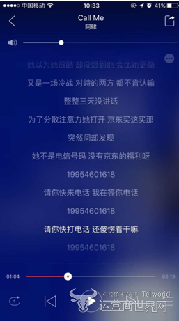 中国电信