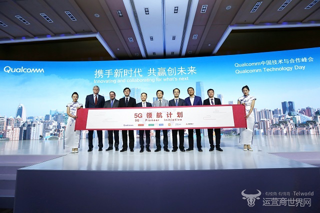 Qualcomm首席执行官史蒂夫·莫伦科夫，Qualcomm总裁克里斯蒂安诺·阿蒙，联想集团董事长兼CEO杨元庆，OPPO CEO陈明永，vivo CEO沈炜，小米公司联合创始人兼总裁林斌，中兴通讯终端事业部总经理程立新，闻泰科技董事长张学政共同启动5G领航计划.jpg