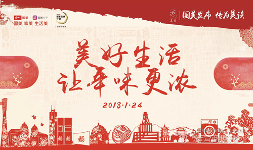 国美,美谈,家电讲堂,腊八,民俗,剪纸,泥人