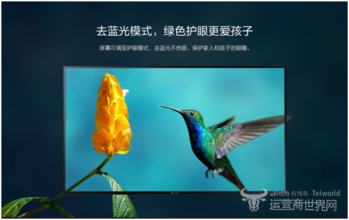 中国移动TI智能电视