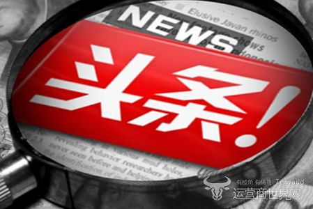 1518579004553819.jpg 今日头条.jpg