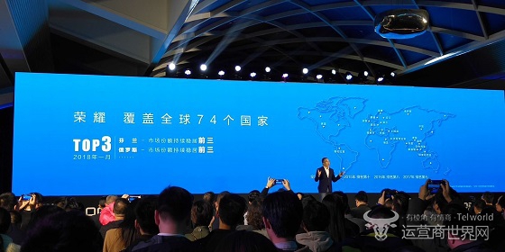 荣耀畅玩7C发布会