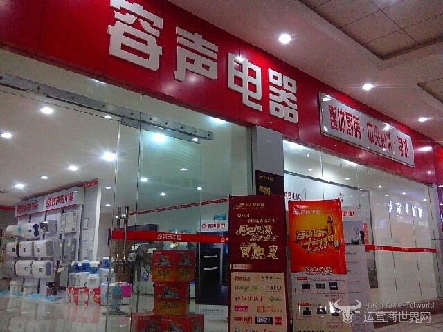 容声.jpg
