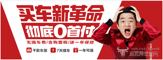 神州买买车0首付.png