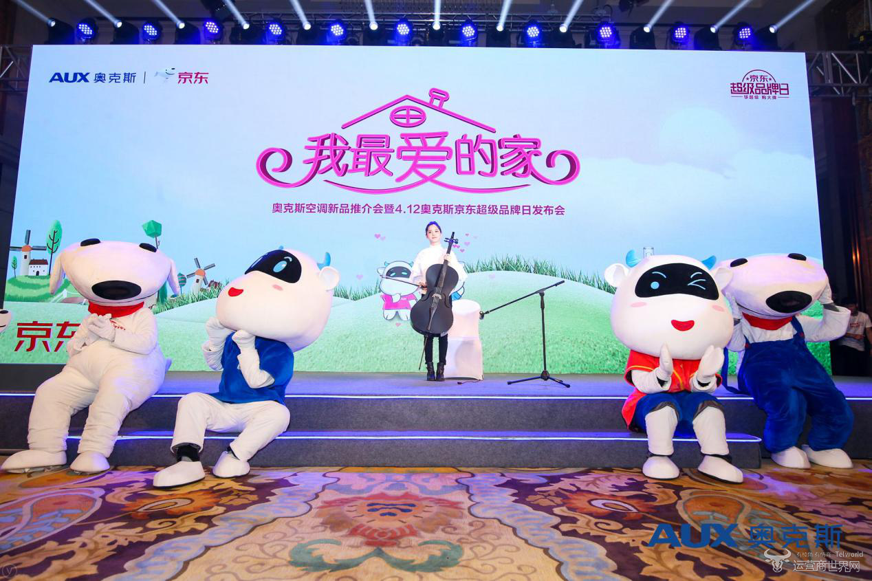 奥克斯,京东,空调,欧阳娜娜,超级品牌日