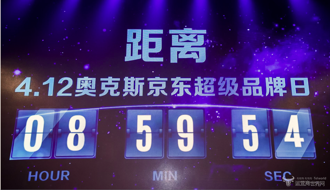 奥克斯,京东,空调,欧阳娜娜,超级品牌日
