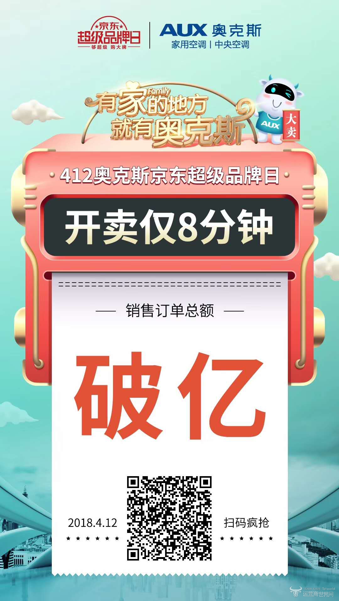 奥克斯,空调,京东