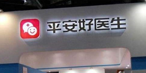 平安好医生.png