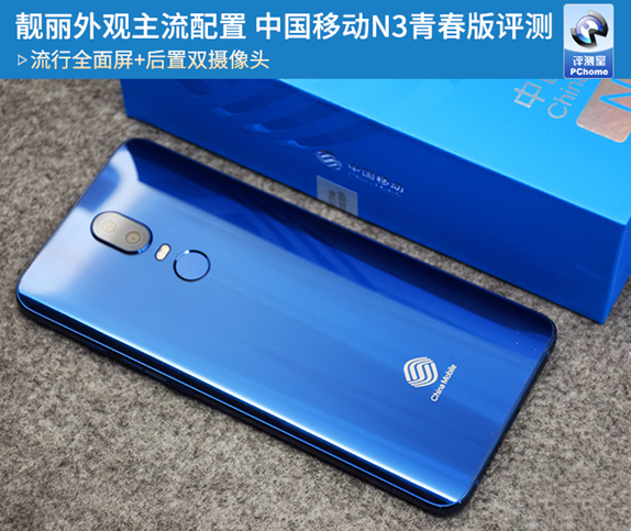 移动手机N3