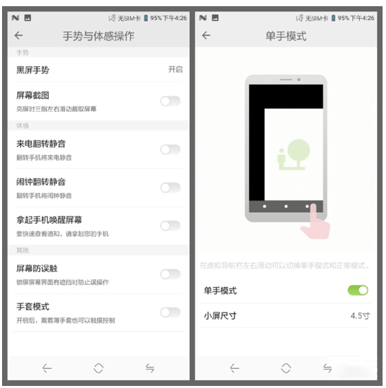 移动手机N3