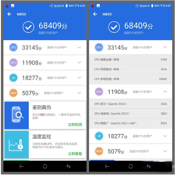 移动手机N3