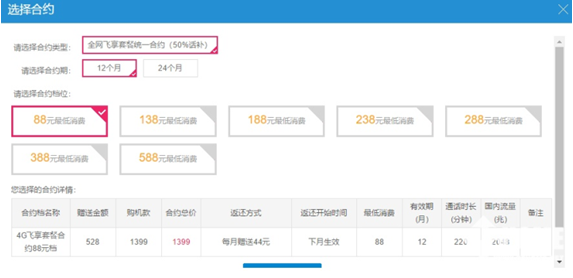 移动手机N3