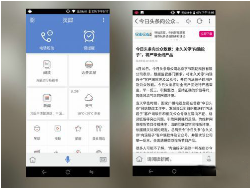 移动手机N3