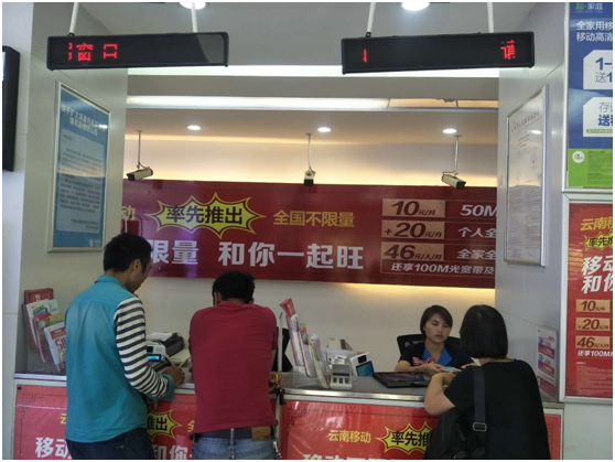 云南移动