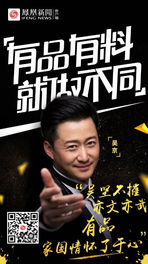 凤凰新闻