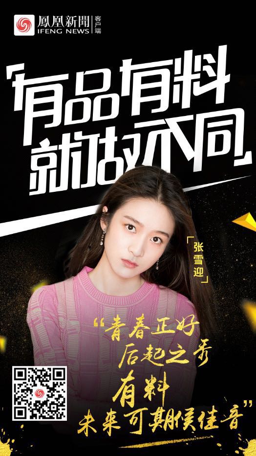 凤凰新闻